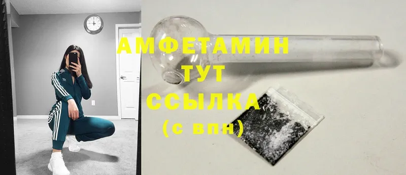 Amphetamine 97%  Ангарск 