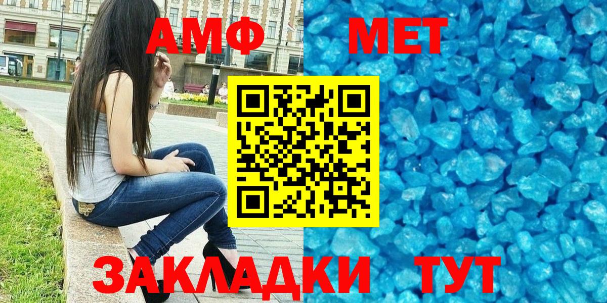 АМФЕТАМИН Розовый Ангарск