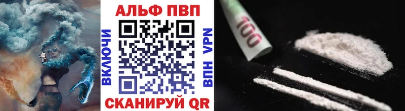 Alpha-PVP Соль  Ангарск 