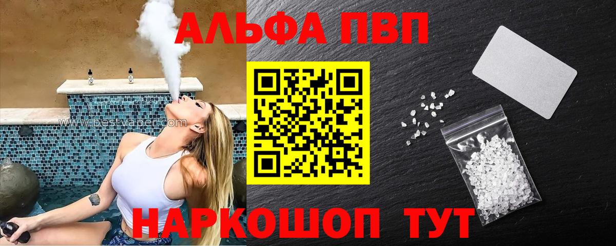 Альфа ПВП СК Ангарск