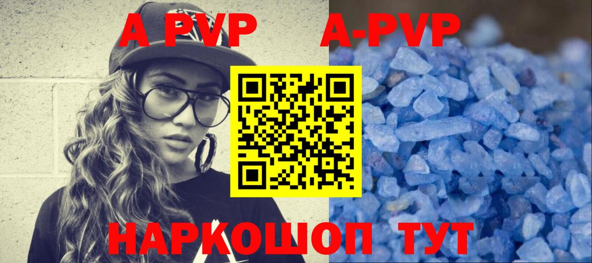 Альфа ПВП крисы CK  A PVP СК  Вход с VPN  Ангарск  А ПВП Crystall 