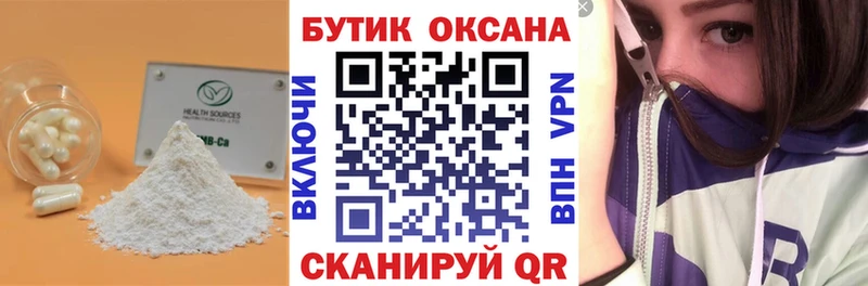 БУТИРАТ жидкий экстази  где купить наркотик  Ангарск 