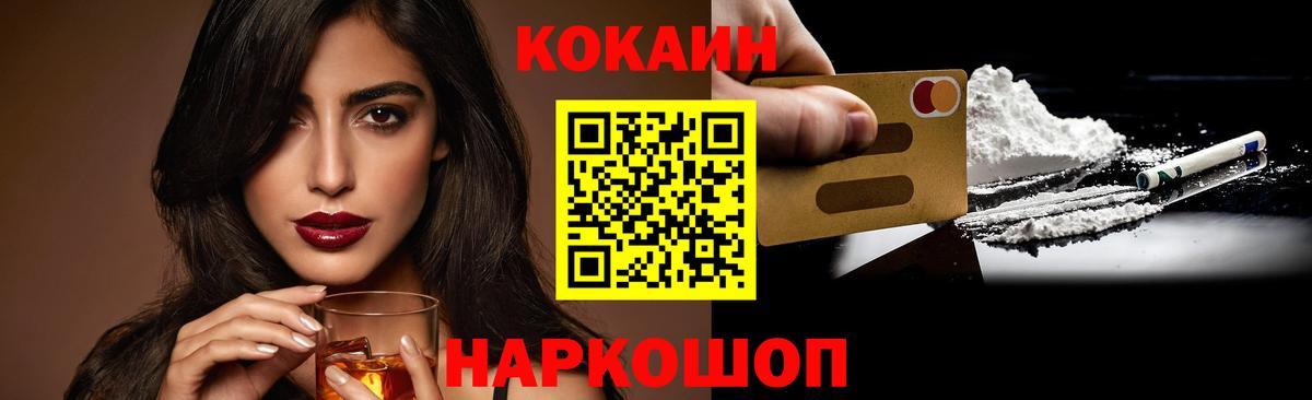 КОКАИН FishScale Ангарск