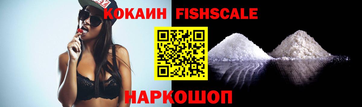 КОКАИН Колумбийский  Кокаин  Ангарск  Вход с VPN 