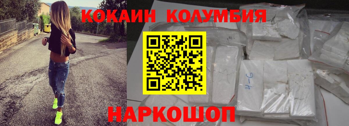 COCAIN Боливия  Вход с VPN  Кокаин  Ангарск 