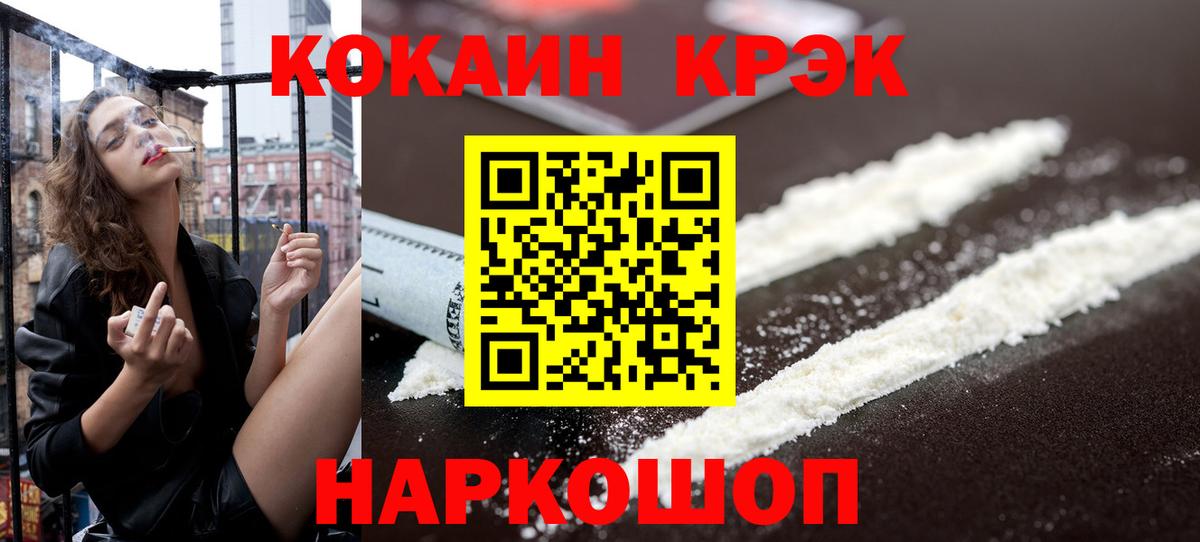 Cocaine Боливия Ангарск