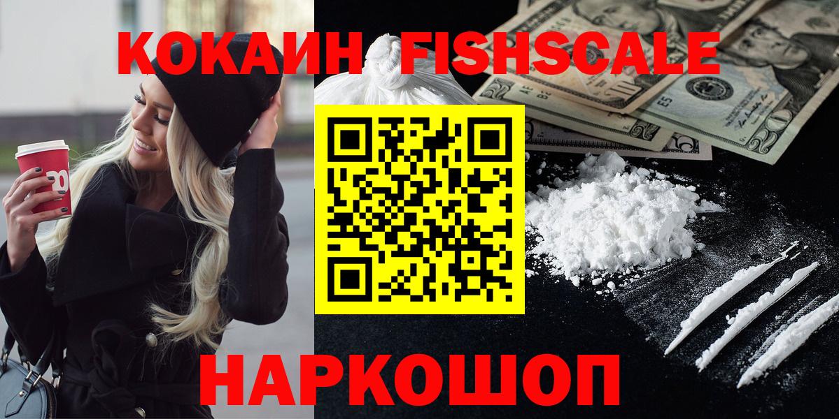 Cocaine 99% Ангарск
