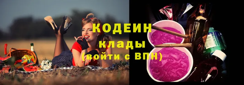 Кодеиновый сироп Lean Purple Drank  закладки  Ангарск 