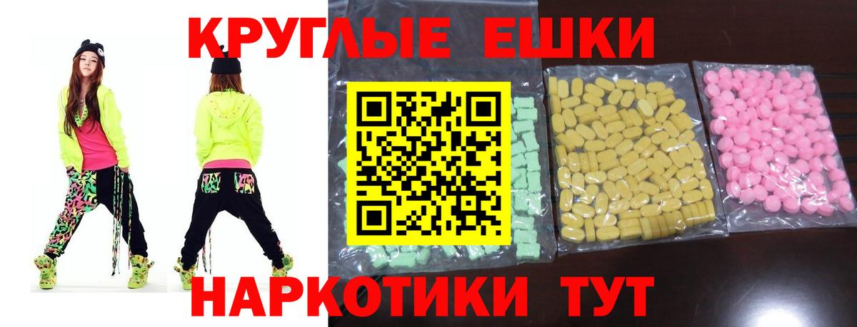hydra ТОР  Ангарск  Ecstasy 99%  Ecstasy 99%  ЭКСТАЗИ 