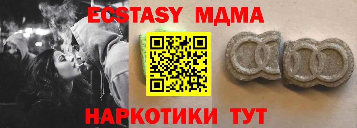 Ecstasy 250 мг  ЭКСТАЗИ  Экстази 99%  Ангарск  Вход с VPN 