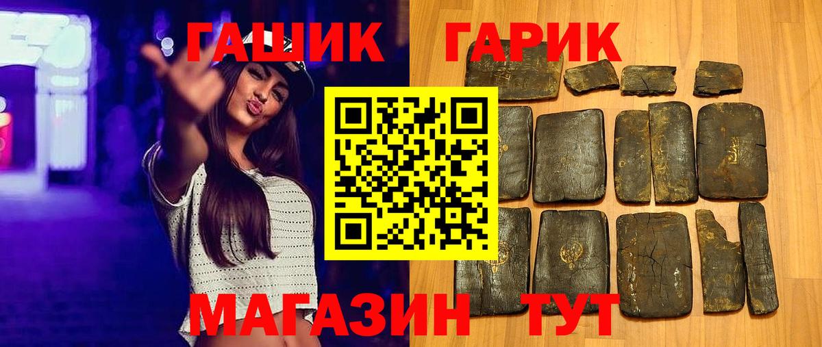 Ангарск  ГАШИШ Premium  ГАШ гашик  цены наркотик  Вход с VPN  ГАШИШ 