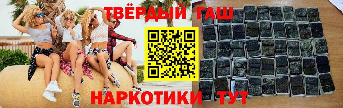 ГАШ Изолятор  ГАШИШ  как найти закладки  Ангарск 