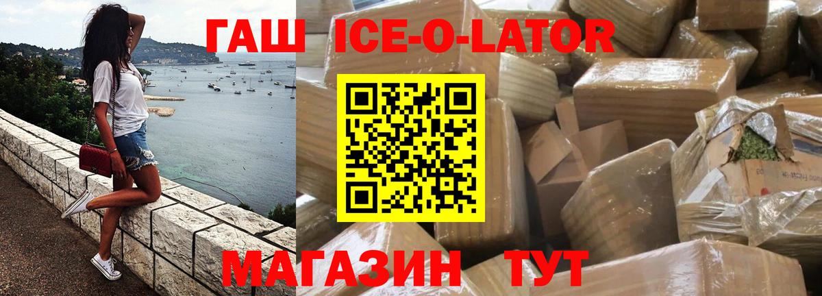 Хэш  сколько стоит  Ангарск  Вход с VPN  ГАШ VHQ  ГАШ ice o lator 