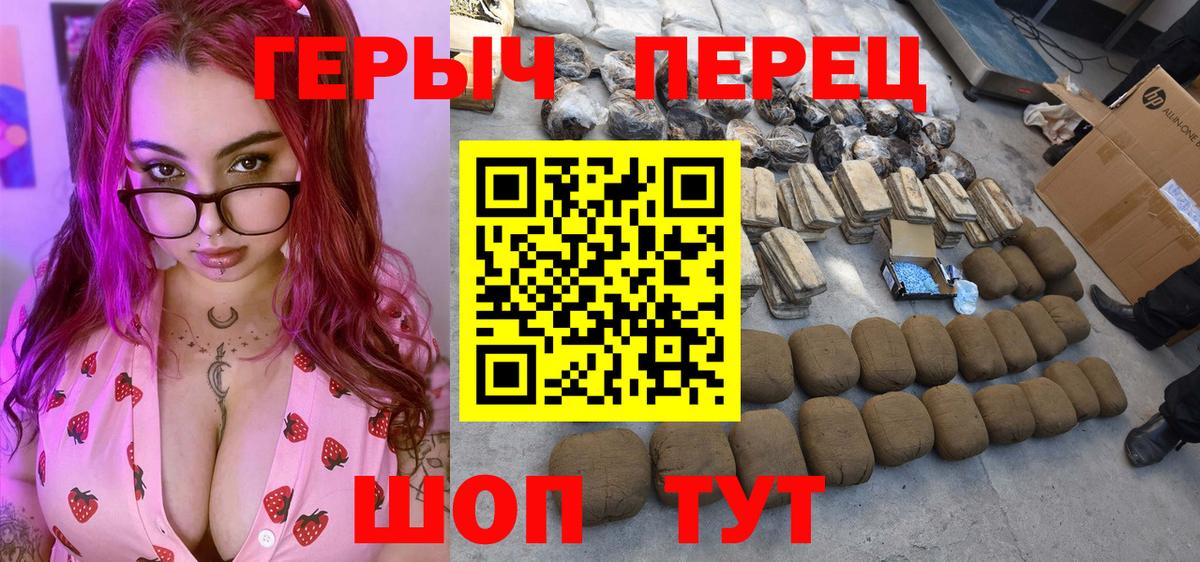 Героин гречка Ангарск