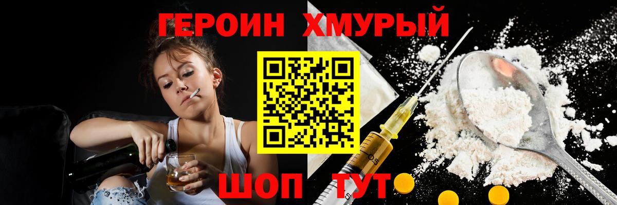 Ангарск  Героин Heroin  Вход с VPN 