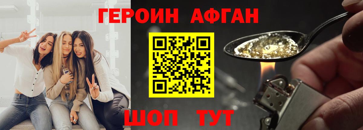 ГЕРОИН хмурый  Вход с VPN  Ангарск 