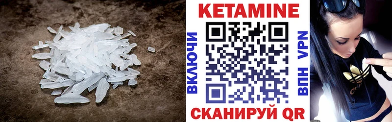 КЕТАМИН ketamine где продают Ангарск