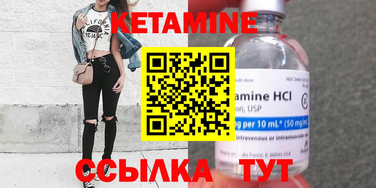 КЕТАМИН VHQ Ангарск