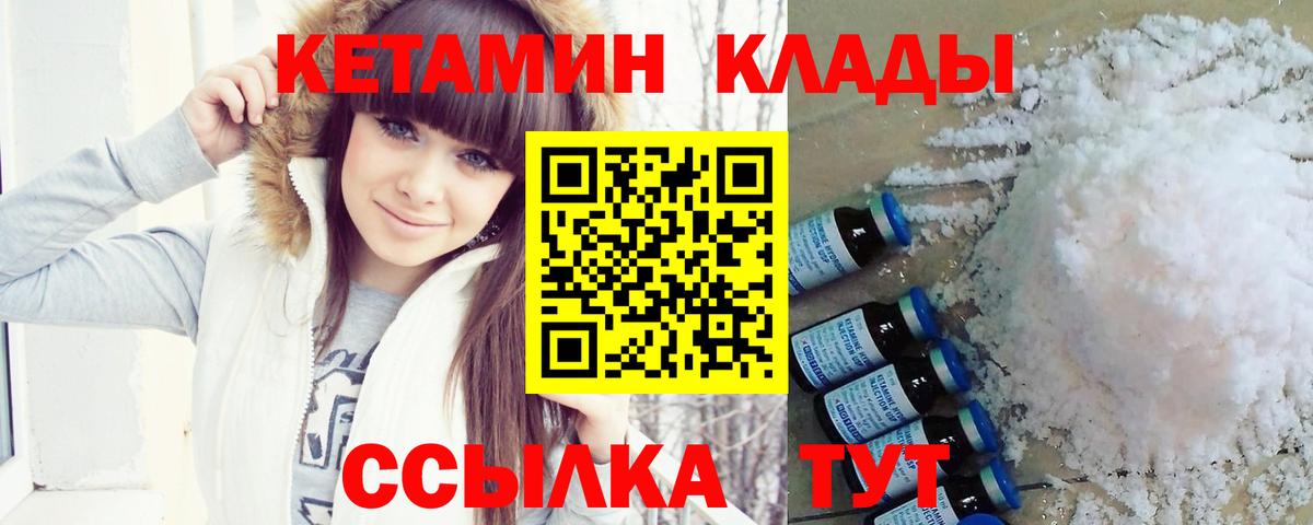 Ангарск  Кетамин VHQ  Вход с VPN  КЕТАМИН ketamine 
