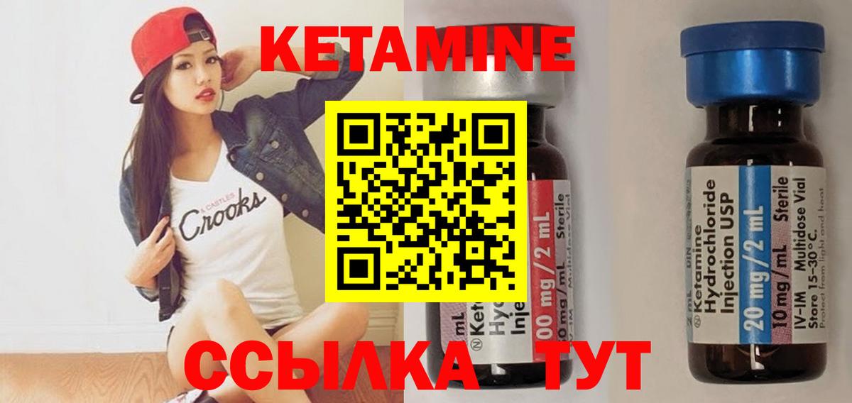 КЕТАМИН ketamine  Ангарск 