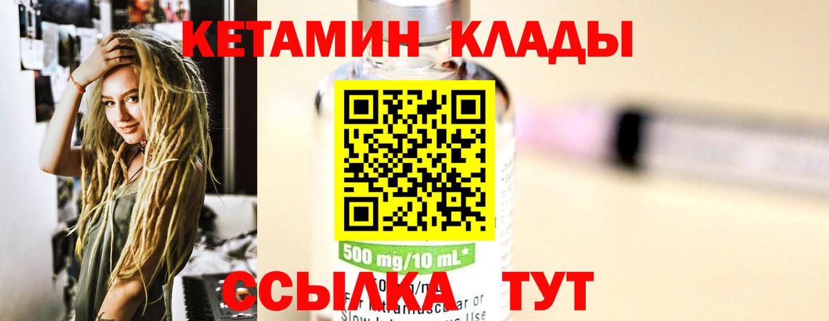 КЕТАМИН ketamine  КЕТАМИН VHQ  shop официальный сайт  Ангарск  Вход с VPN 