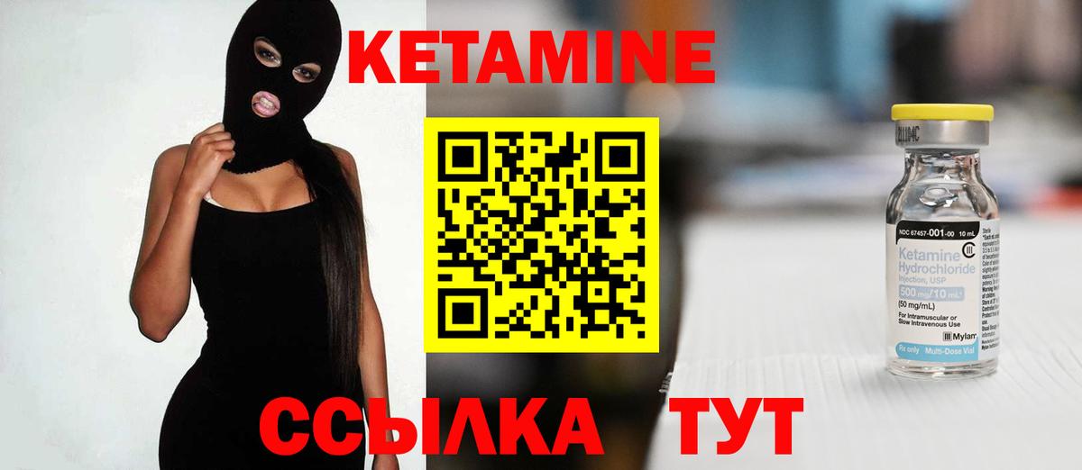 КЕТАМИН VHQ Ангарск