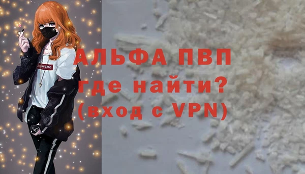 альфа пвп Пестово