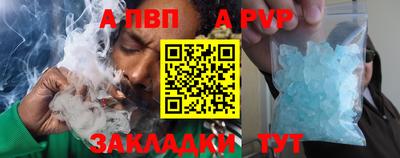 стафф Абакан