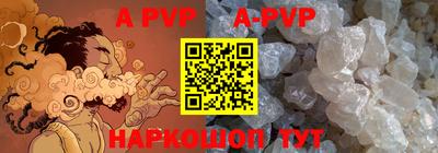 apvp Абинск