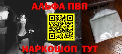 apvp Абинск