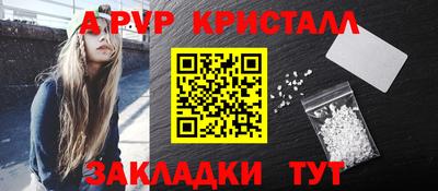 стафф Абакан
