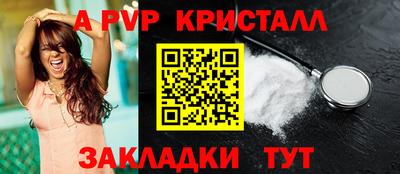 apvp Абинск