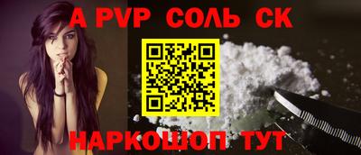 стафф Абакан