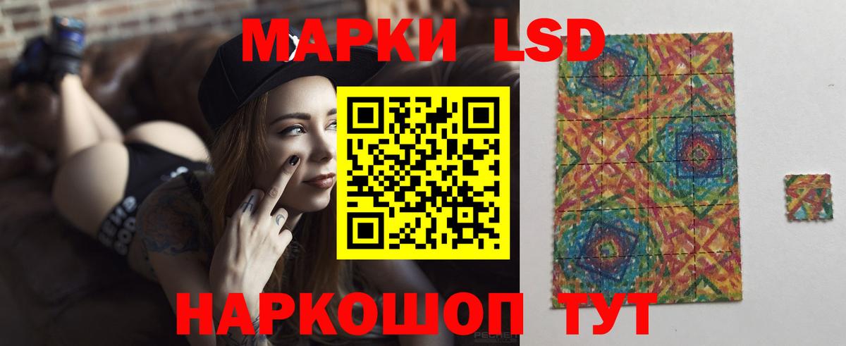 Ангарск  LSD-25 экстази кислота  Вход с VPN  LSD-25 экстази кислота 