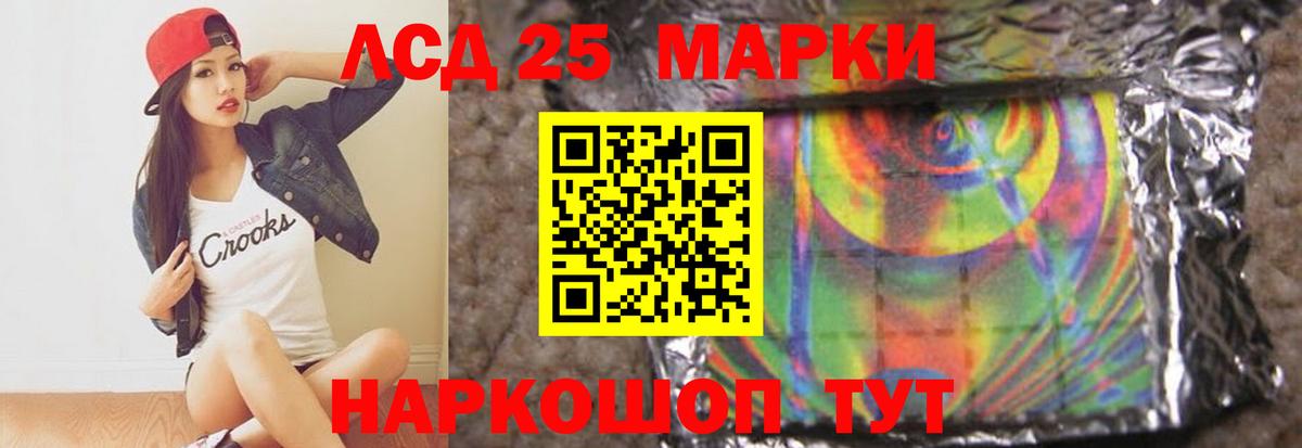 LSD-25  Вход с VPN  Ангарск  LSD-25 экстази кислота  Лсд 25 экстази ecstasy 