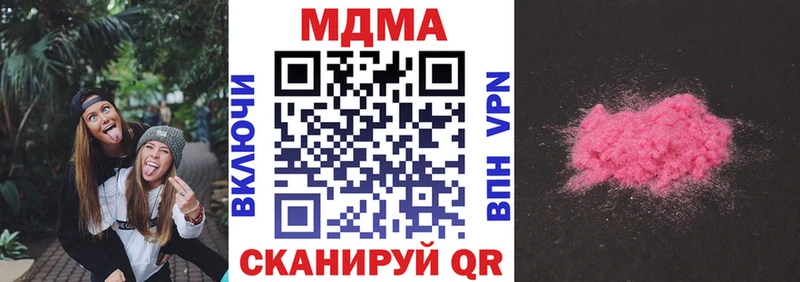 МДМА молли  Ангарск 
