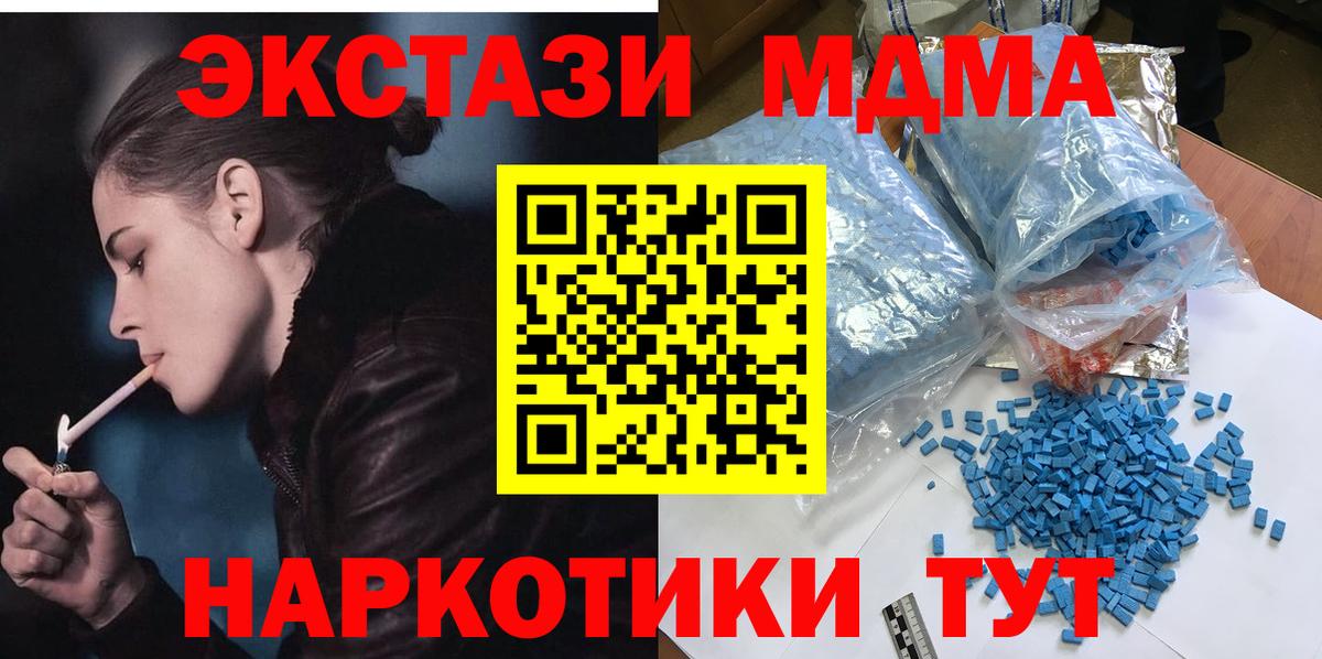 MDMA кристаллы Ангарск