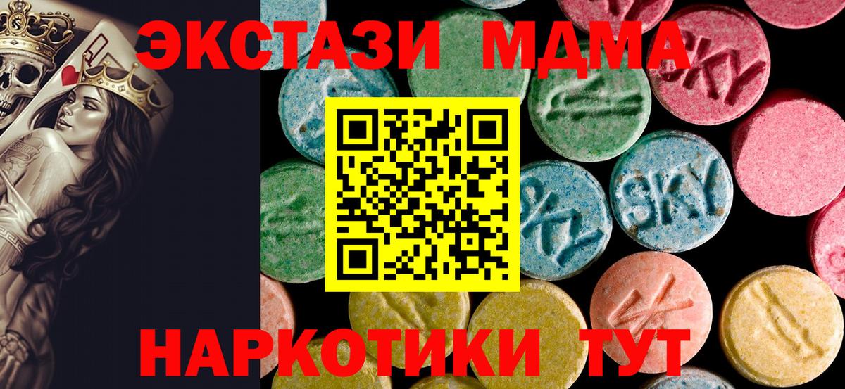 Ангарск  MDMA  MDMA VHQ  Вход с VPN  МДМА Molly 