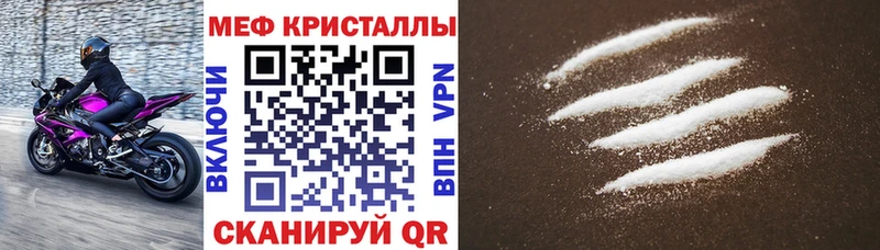darknet наркотические препараты  Ангарск  Меф mephedrone 