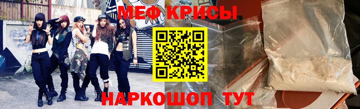 купить наркотик  Ангарск  Меф  mega зеркало  МЯУ-МЯУ 4 MMC  МЕФ кристаллы 