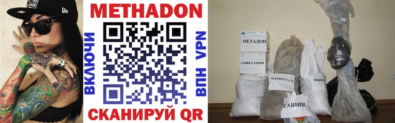 как найти   Ангарск  Метадон methadone 