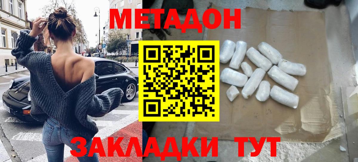Ангарск  Метадон methadone  Вход с VPN 