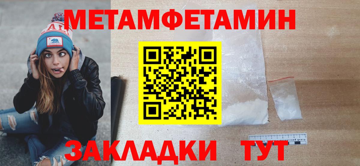 МЕТАМФЕТАМИН Декстрометамфетамин 99.9% Ангарск