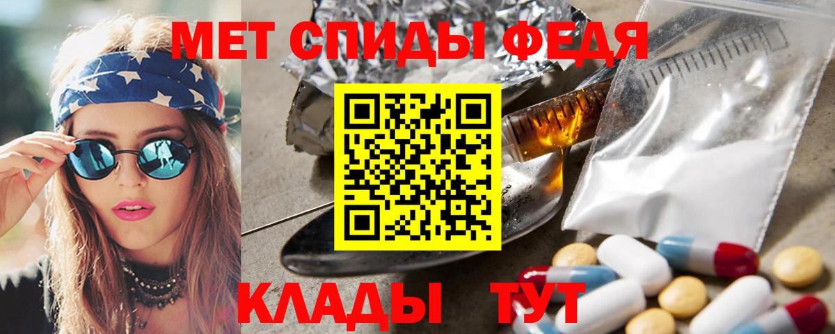 МЕТАМФЕТАМИН мет Ангарск