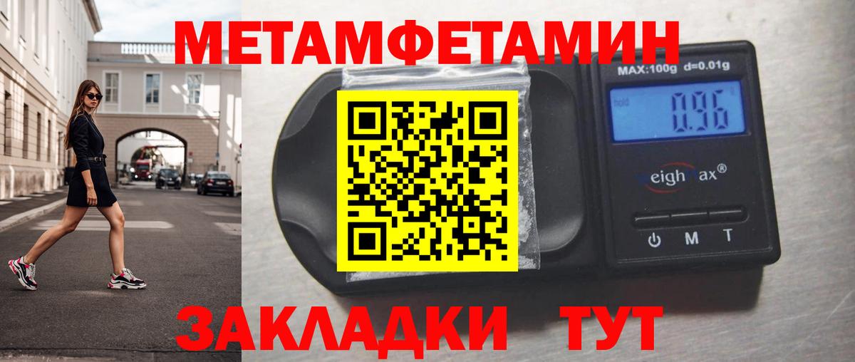 Первитин пудра  Вход с VPN  Метамфетамин винт  Ангарск 