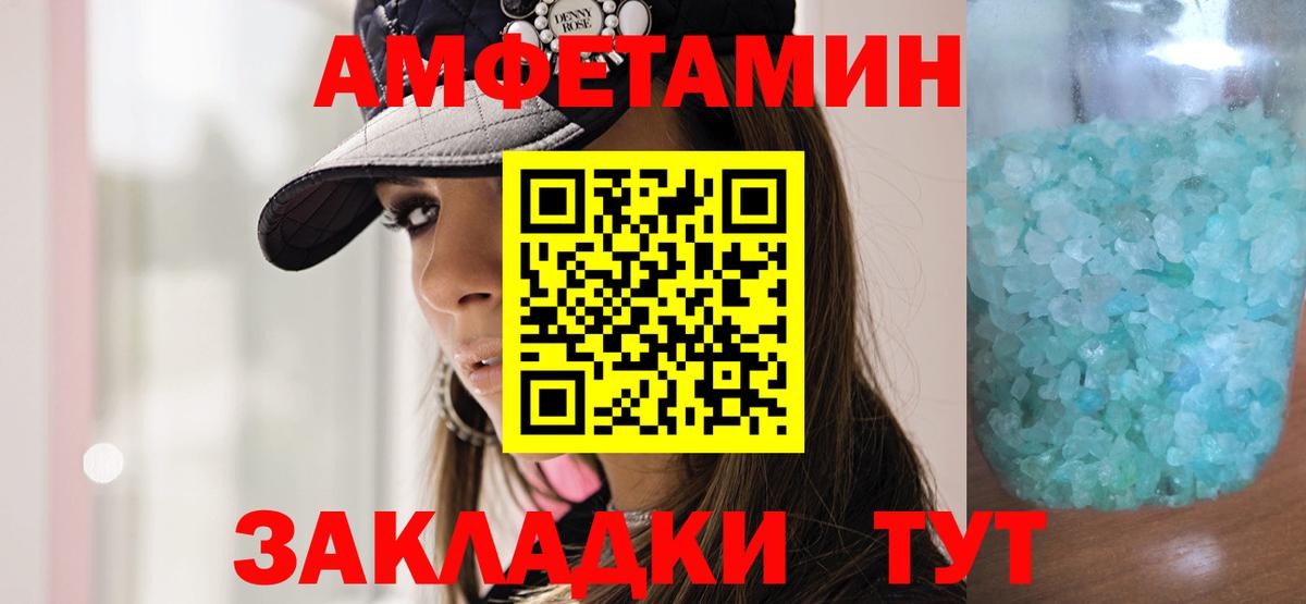 МЕТАМФЕТАМИН мет Ангарск
