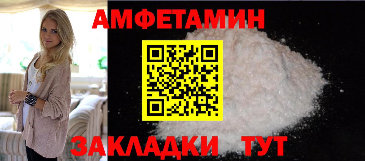 МЕТАМФЕТАМИН мет  Вход с VPN  МЕТАМФЕТАМИН  Ангарск 