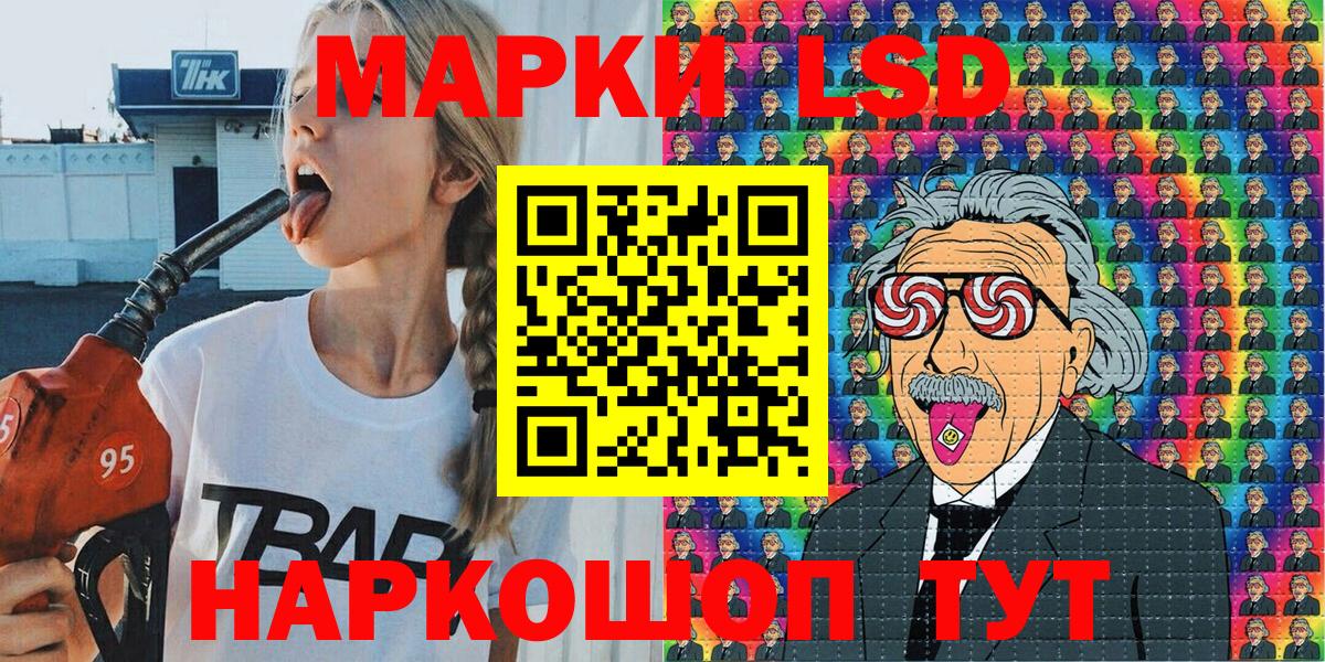 NBOMe  хочу наркоту  Наркотические марки 1,5мг  Ангарск  Марки 25I-NBOMe 1500мкг  Вход с VPN 