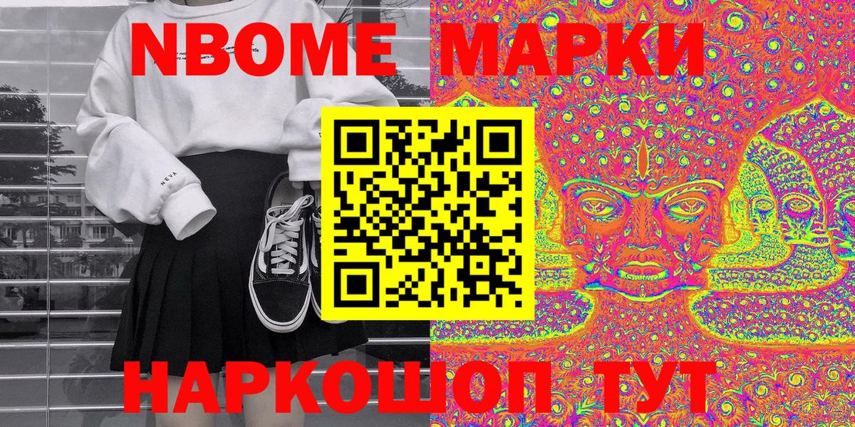 Марки 25I-NBOMe 1,8мг  Вход с VPN  Марки N-bome  Ангарск  Марки 25I-NBOMe 1,8мг 