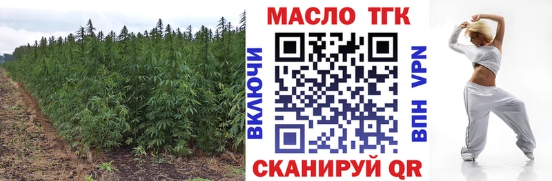 ТГК THC oil  Ангарск 